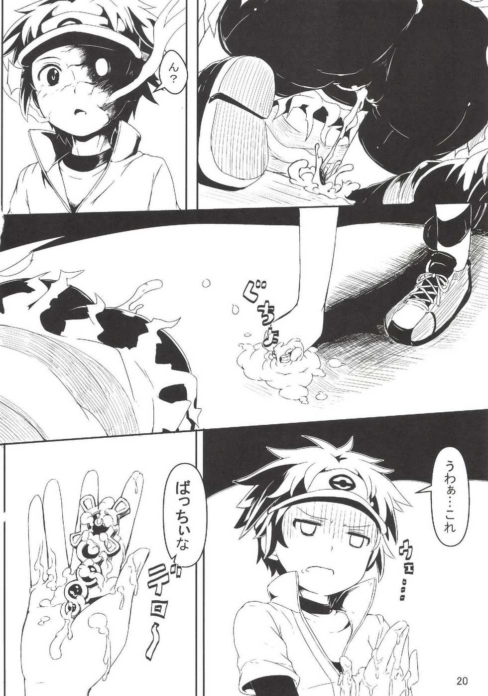 (C85) [Hakkou Kimuti (Hardboiled Yoshiko)] Chinpora ~Ikari no Megahon~ (Pokemon) - Page 18
