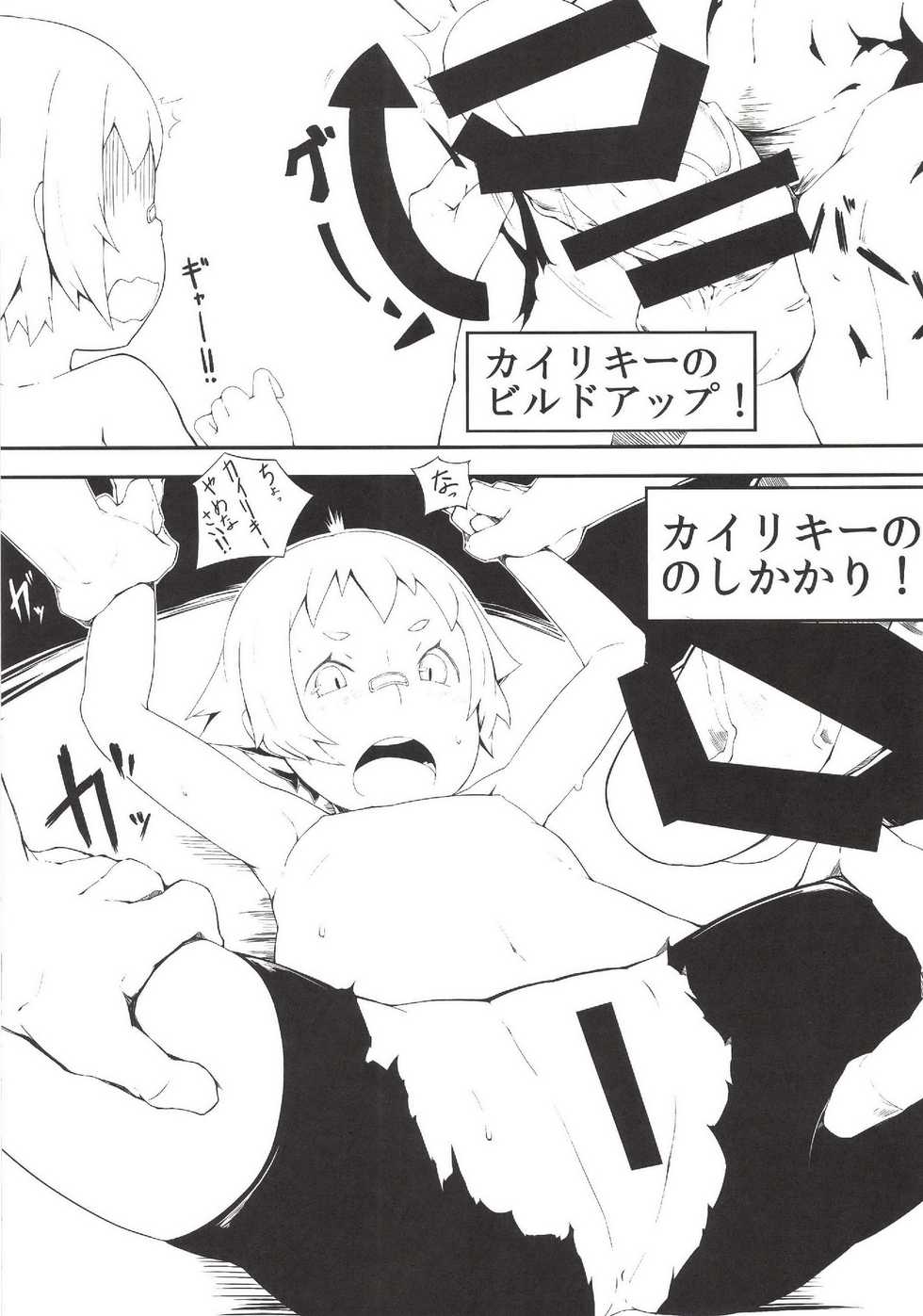 (C85) [Hakkou Kimuti (Hardboiled Yoshiko)] Chinpora ~Ikari no Megahon~ (Pokemon) - Page 22