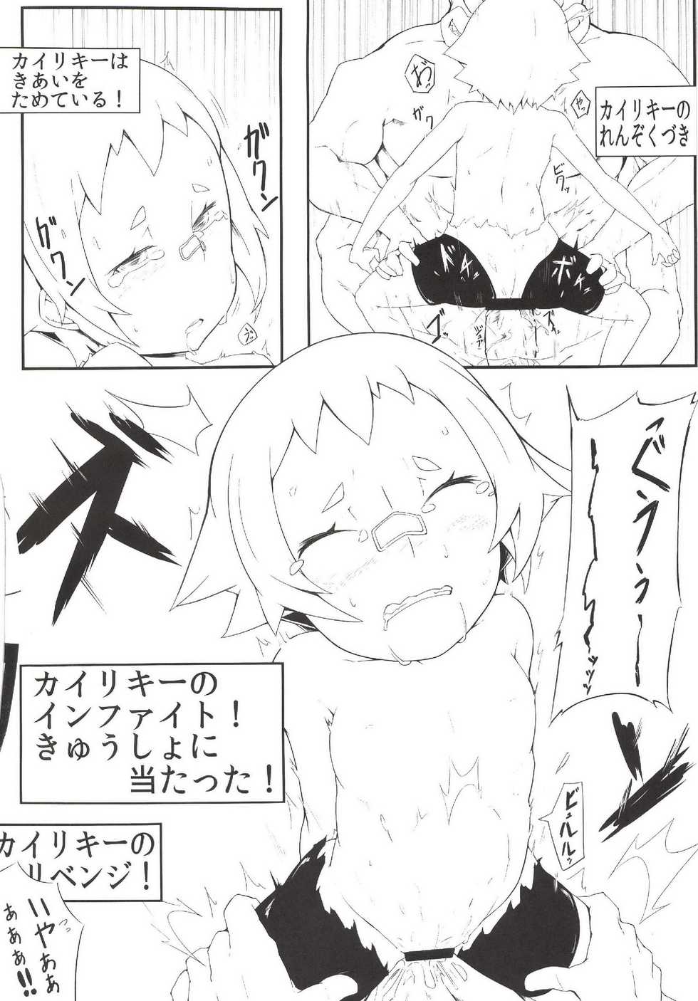 (C85) [Hakkou Kimuti (Hardboiled Yoshiko)] Chinpora ~Ikari no Megahon~ (Pokemon) - Page 24