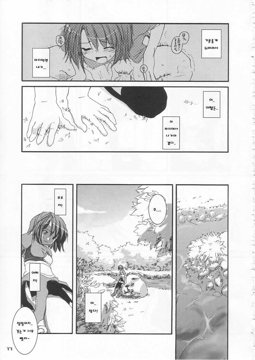(C65) [Digital Lover (Nakajima Yuka)] D.L. action 21 (Ragnarok Online) [Korean] [GET] - Page 8