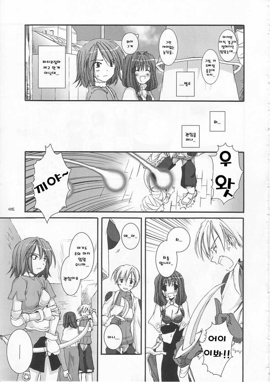(C65) [Digital Lover (Nakajima Yuka)] D.L. action 21 (Ragnarok Online) [Korean] [GET] - Page 29