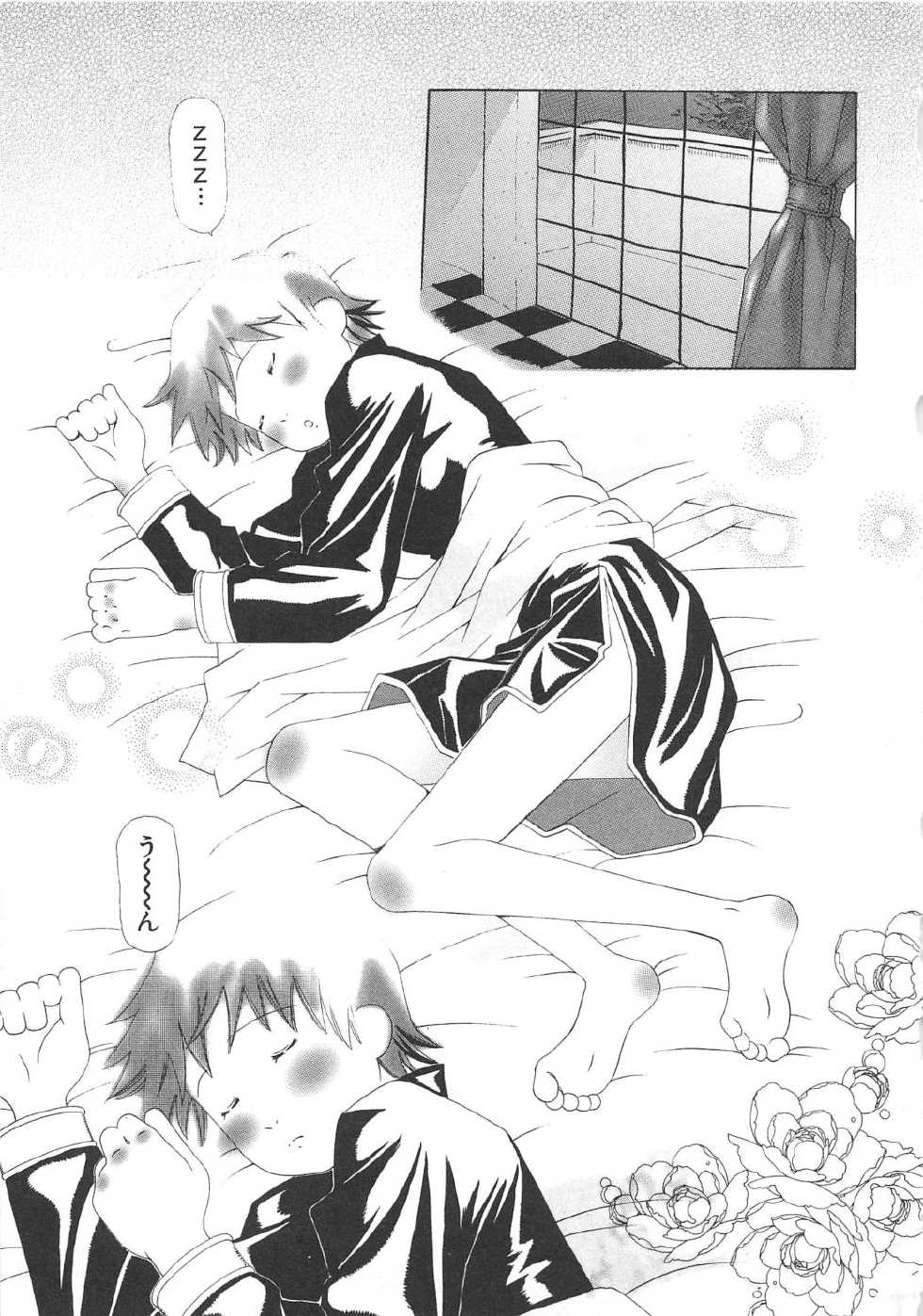 [Anthology] Chi no Tsunagari - Page 22