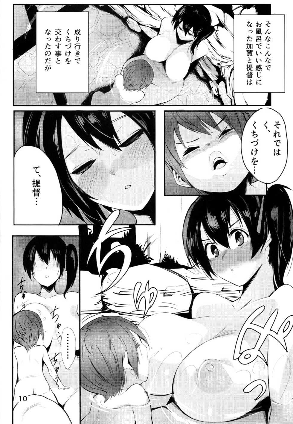 (C87) [Black Factory (Gen)] Taigai ni Shimasu. (Kantai Collection -KanColle-) - Page 11