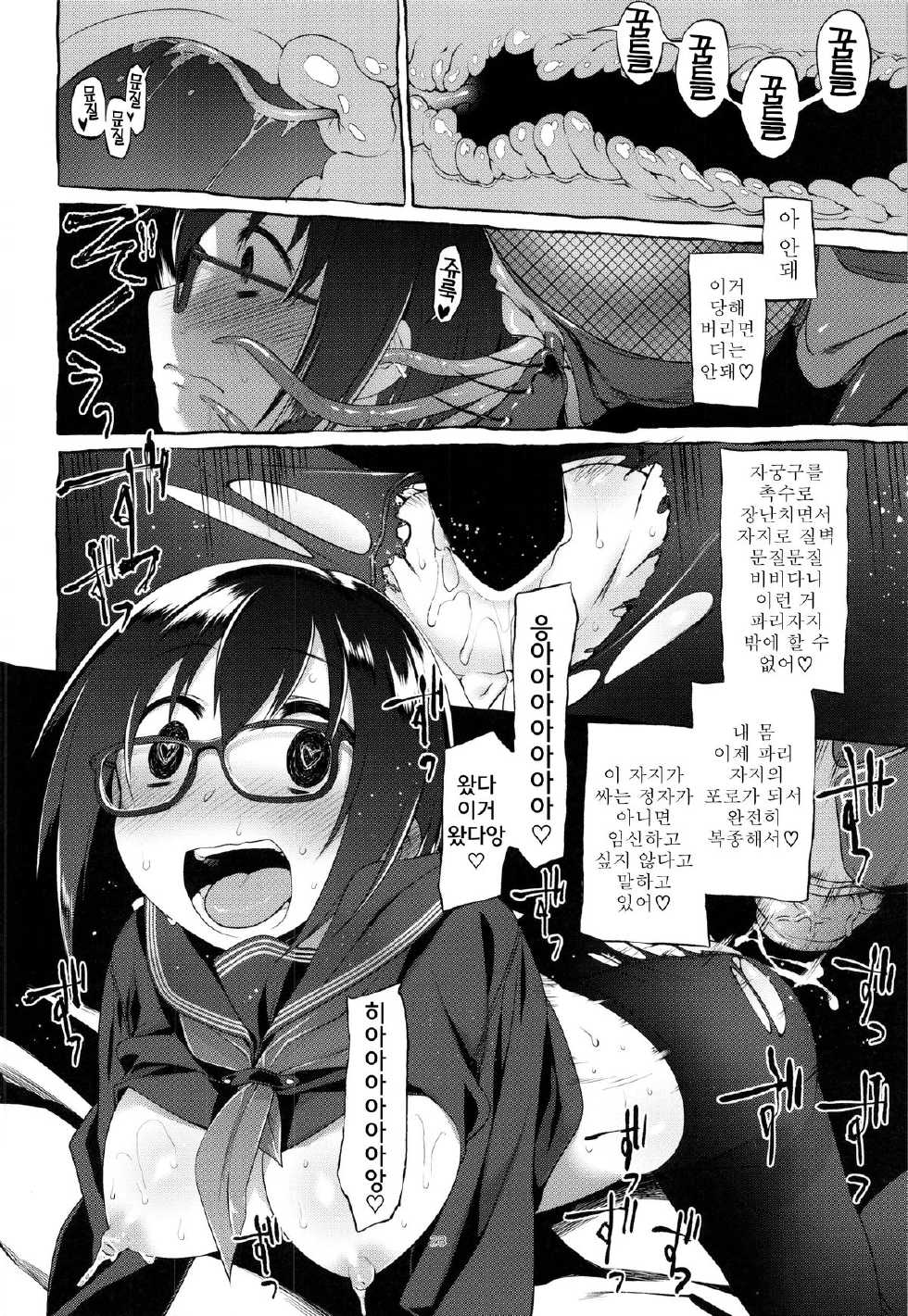(C87) [KashiNoKi (Midori No Rupe)] Uchuujin no Fuyu [Korean] [GingerAle] - Page 31