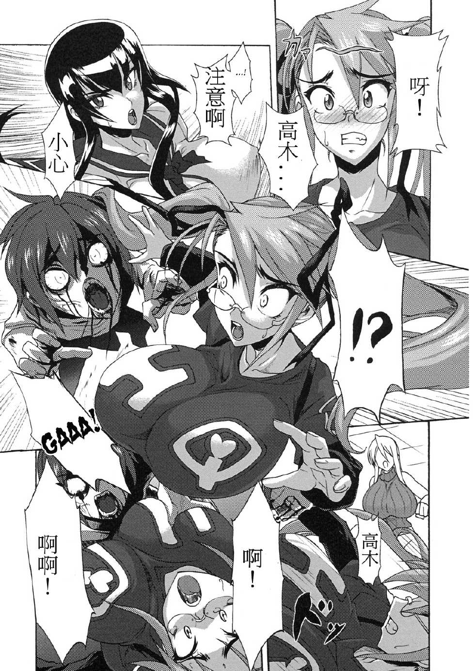 (C79) [Gate of XIII (Kloah)] Nyuujoku Mokushiroku (HIGHSCHOOL OF THE DEAD) [Chinese] [超人漢化] - Page 6
