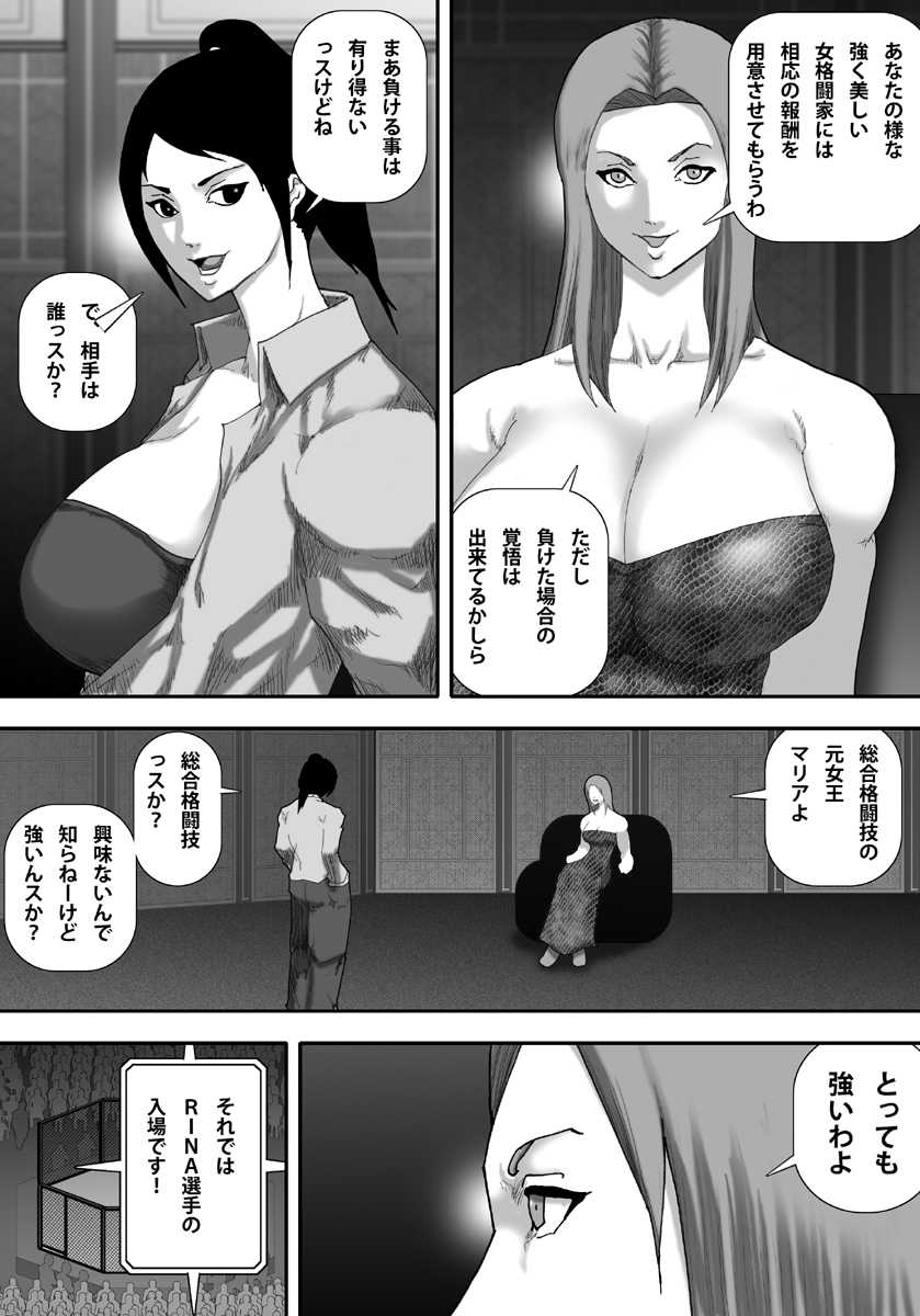 [Asstaro-san (Takasaki Jiro)] Ingoku Tougijou -Kickboxing Zettai Joou RINA Hen- - Page 4