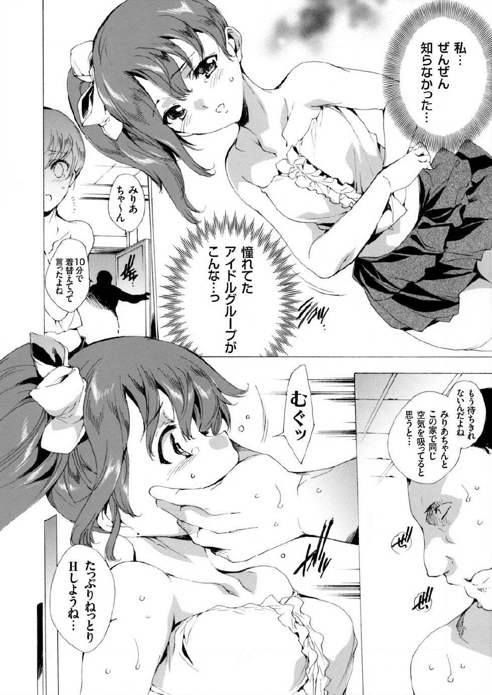 COMIC Grape Vol. 17 - Page 9