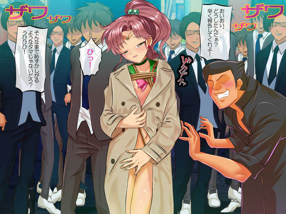 [Arion Canvas] Botebara Senshi Sailor Moon ~Sailor Jupiter Chitai Choukyou Nikki~ (Bishoujo Senshi Sailor Moon) - Page 11
