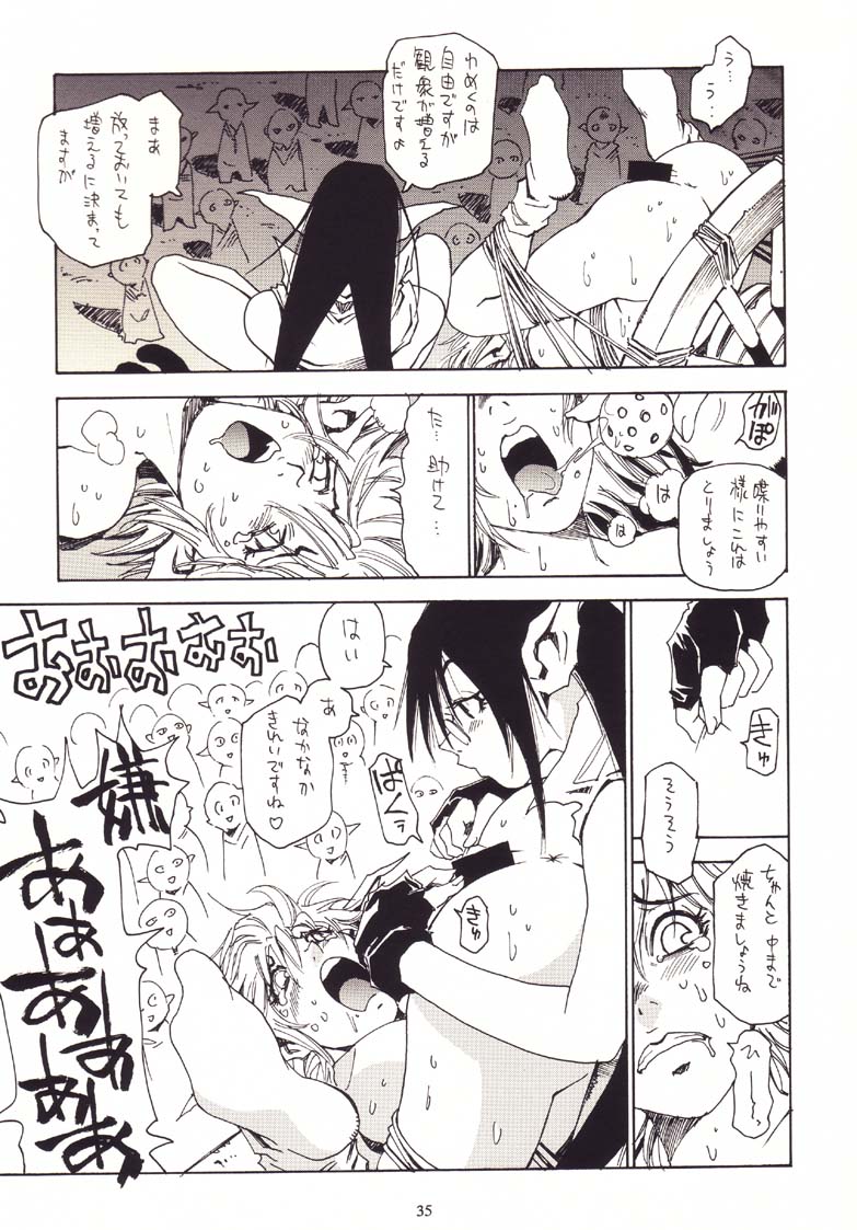 (C61) [NOUZUI MAJUTSU (Various)] Nouzui Makyou - Page 35