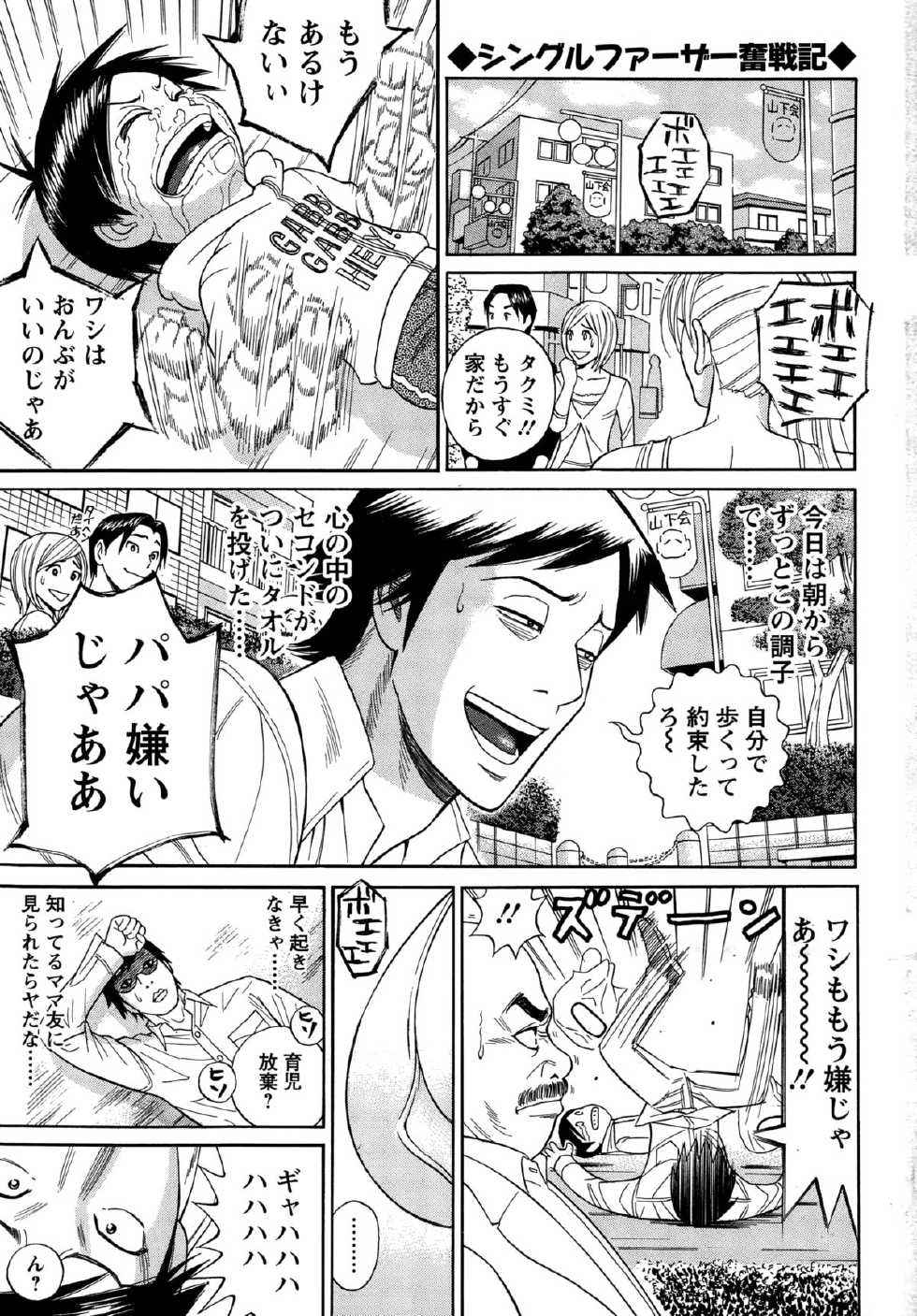 Action Pizazz DX 2015-02 - Page 25
