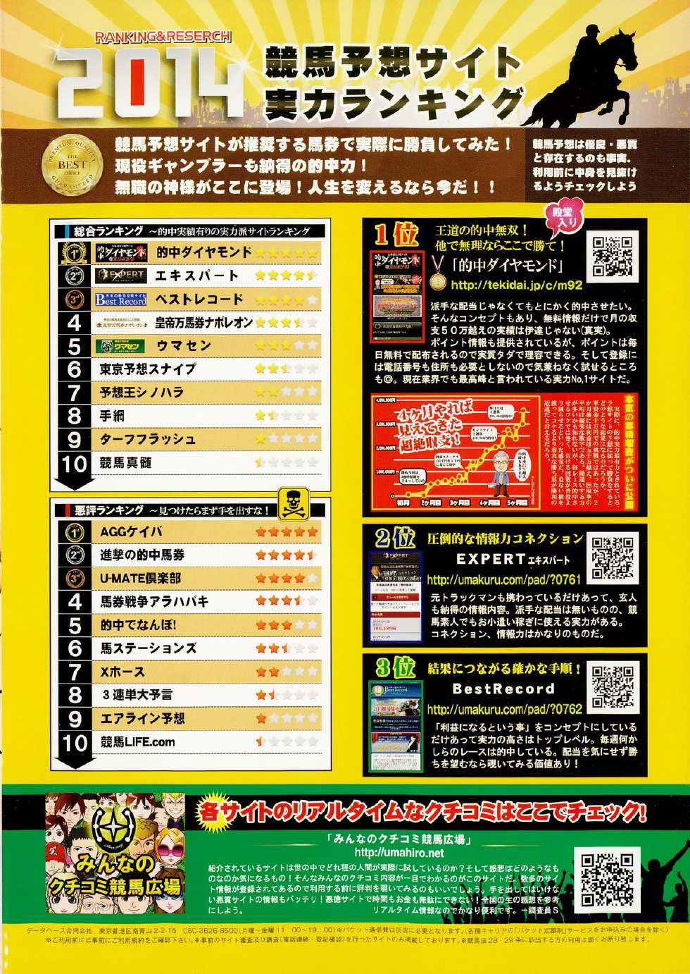 Men's Gold 2015-02 - Page 10