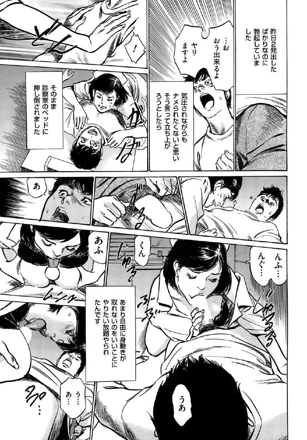 Men's Gold 2015-02 - Page 23