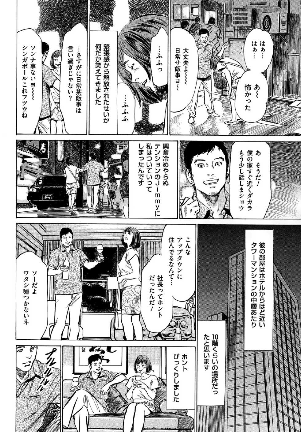 Men's Gold 2015-02 - Page 32