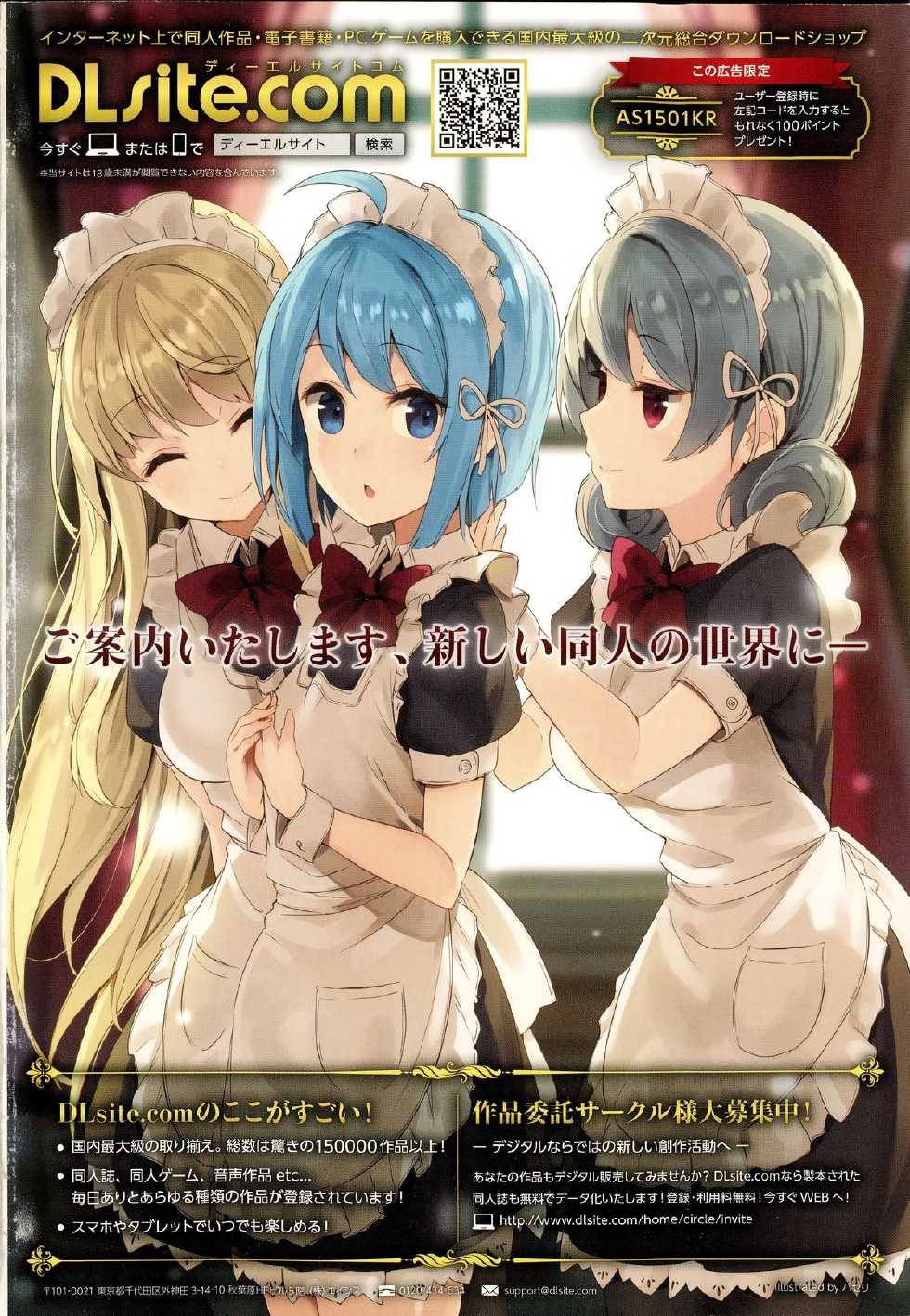 COMIC Anthurium 022 2015-02 - Page 2