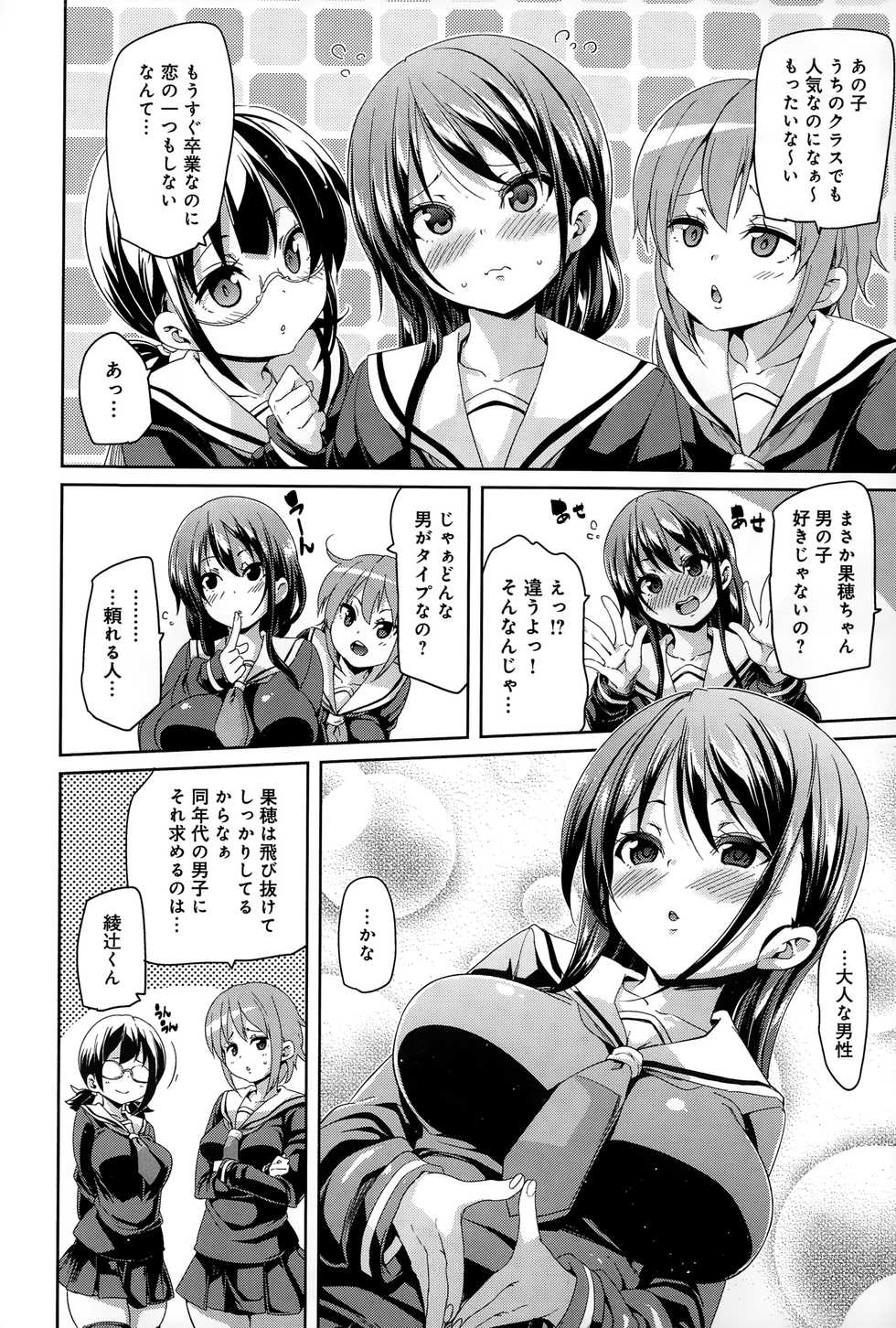 COMIC Anthurium 022 2015-02 - Page 36