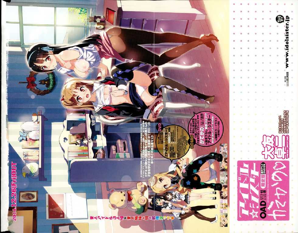 COMIC Penguin Club Sanzokuban 2015-02 - Page 4