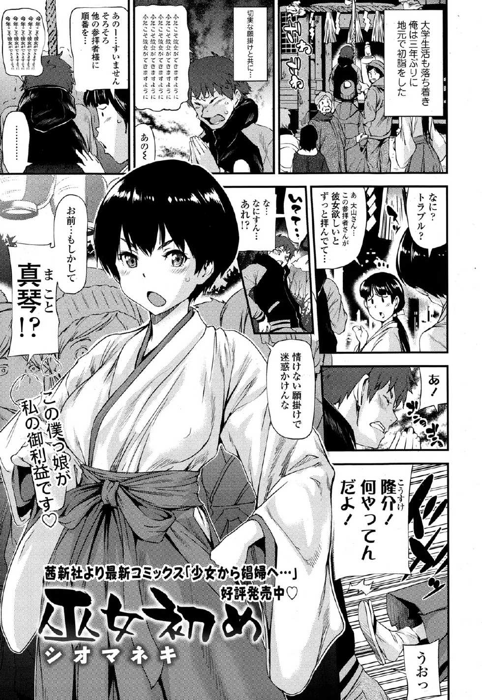 COMIC Tenma 2015-02 - Page 13