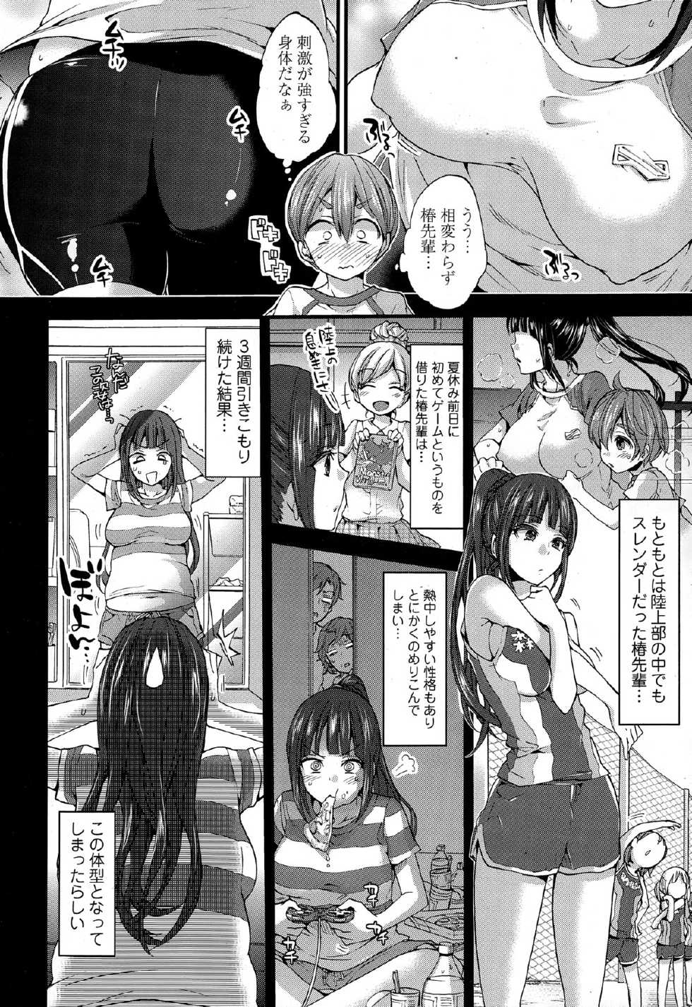 COMIC Tenma 2015-02 - Page 34