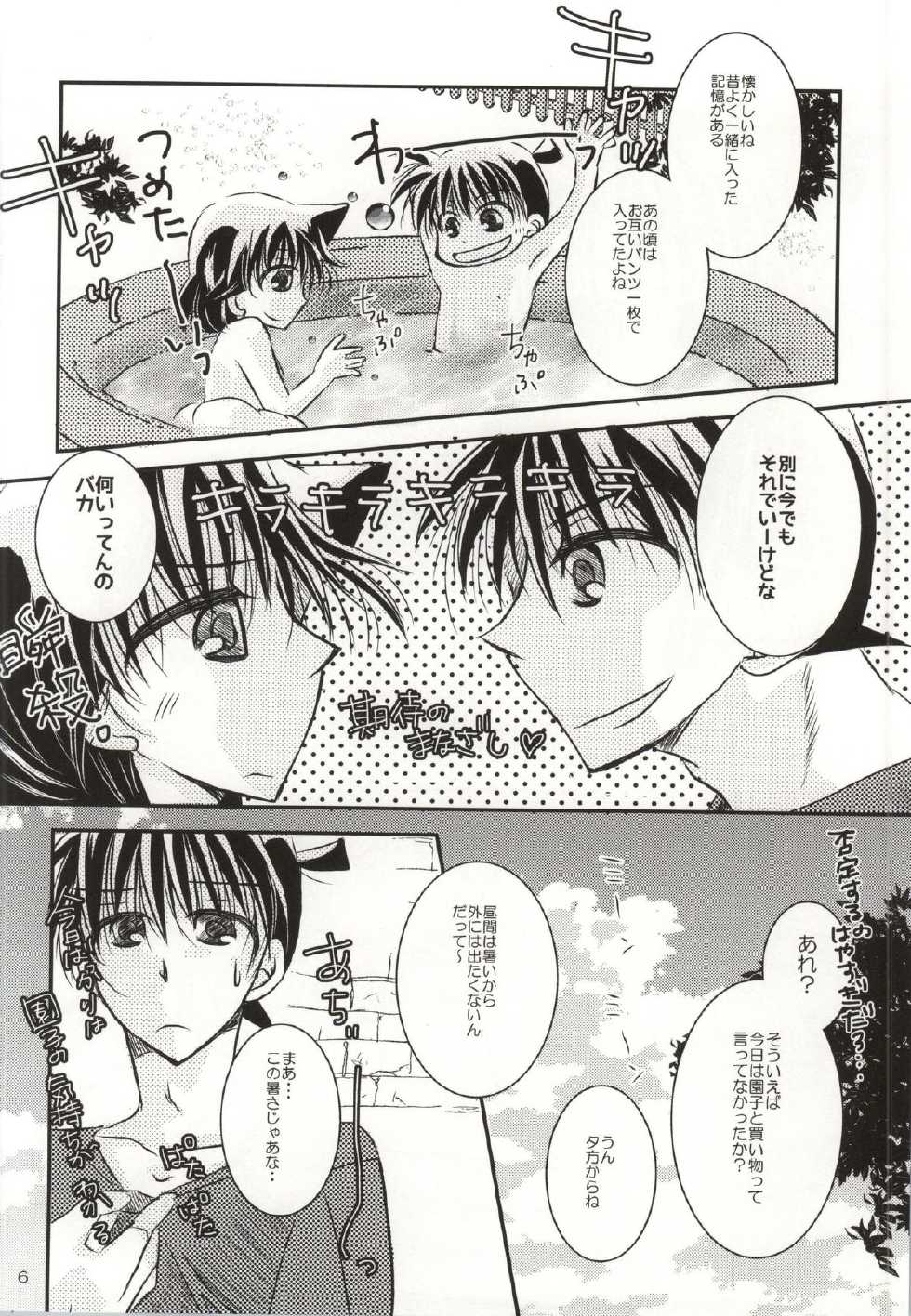 (C86) [T.K.H.K (Hayami Aya)] Kare to Kanojo no Naisho na Natsu no Hi (Detective Conan) - Page 3