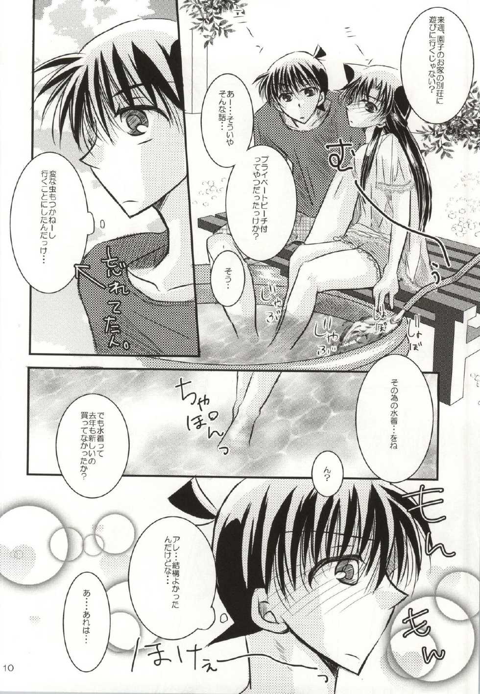 (C86) [T.K.H.K (Hayami Aya)] Kare to Kanojo no Naisho na Natsu no Hi (Detective Conan) - Page 7