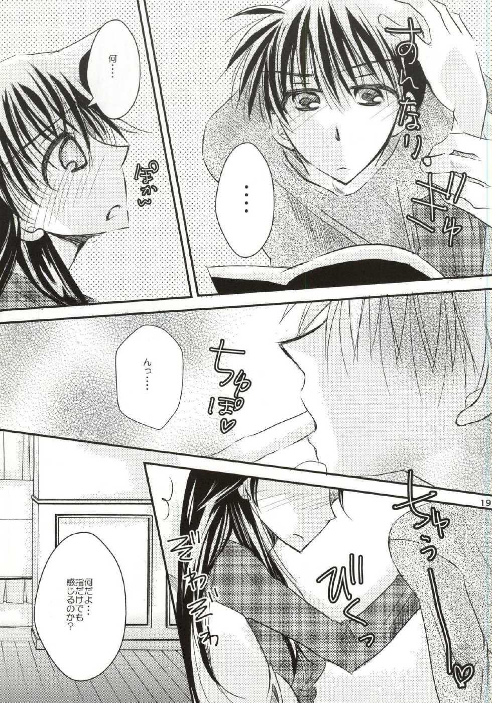 (SUPER23) [T.K.H.K (Hayami Aya)] Yoru no Uchi ni (Detective Conan) - Page 16