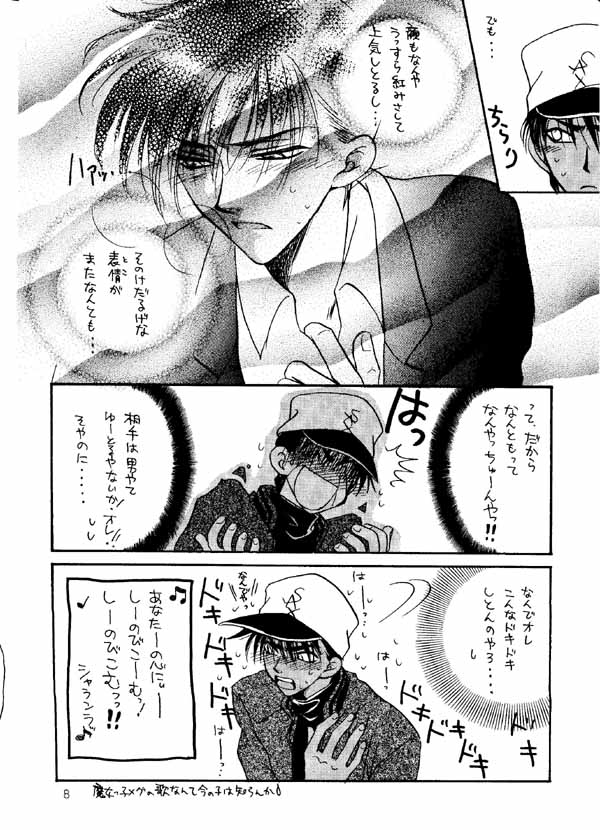 [Zaougumi (Zaou Taishi)] Wonder Pack (Detective Conan) - Page 7