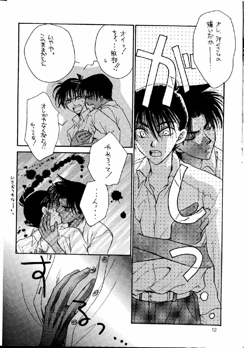 [Zaougumi (Zaou Taishi)] Wonder Pack (Detective Conan) - Page 11