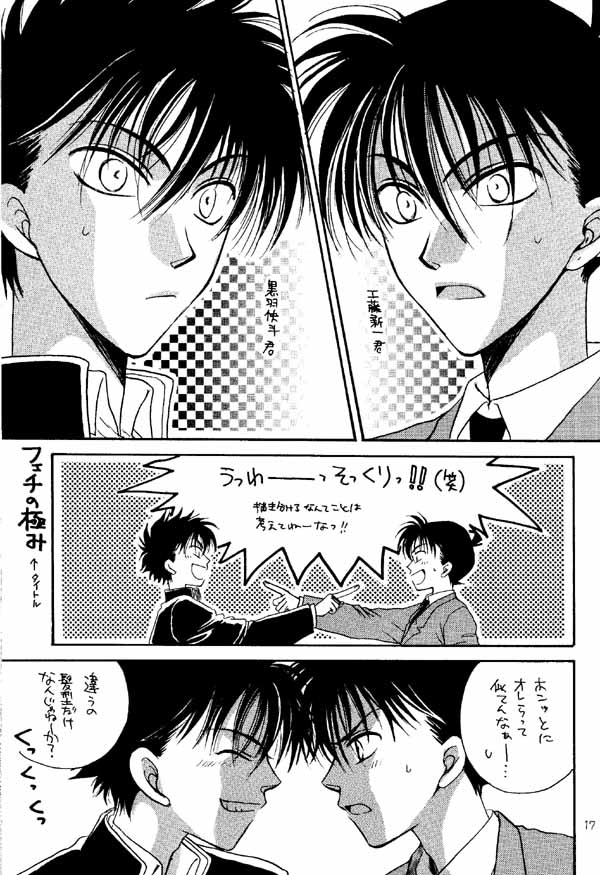 [Zaougumi (Zaou Taishi)] Wonder Pack (Detective Conan) - Page 16
