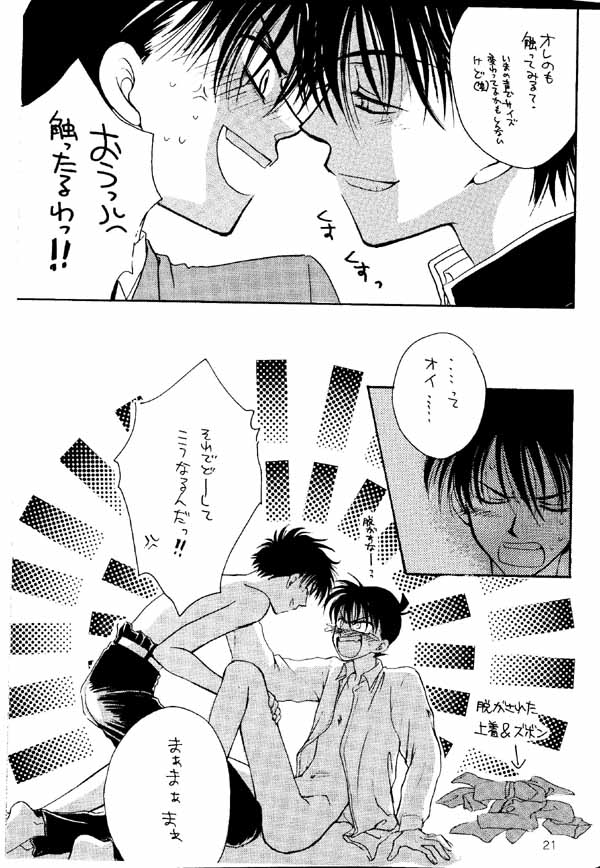 [Zaougumi (Zaou Taishi)] Wonder Pack (Detective Conan) - Page 20