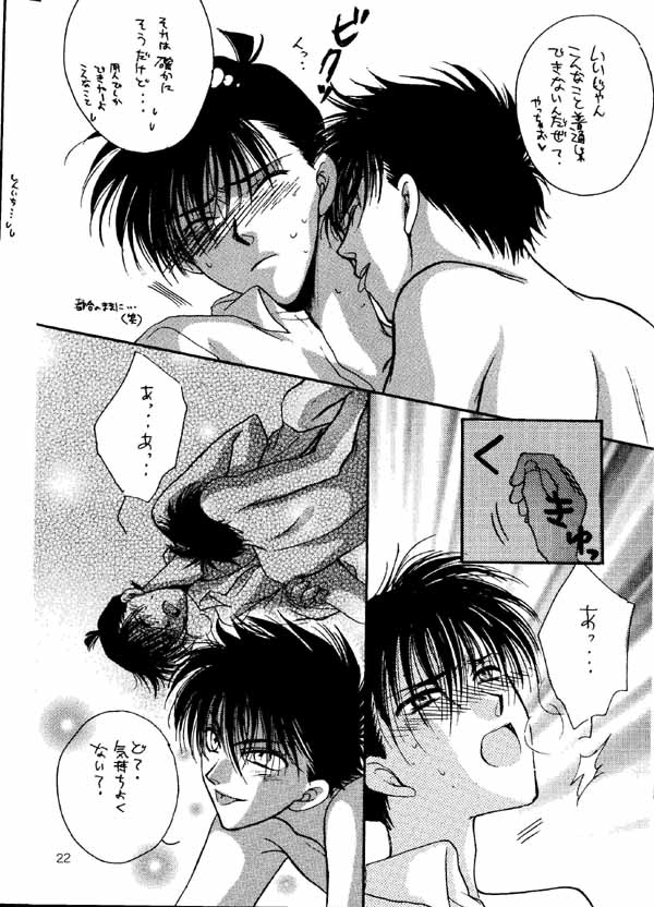 [Zaougumi (Zaou Taishi)] Wonder Pack (Detective Conan) - Page 21