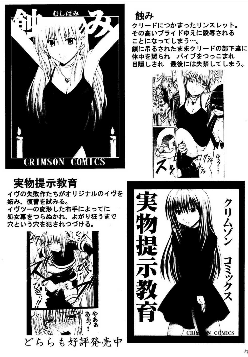 Crimson Comics Hitomi