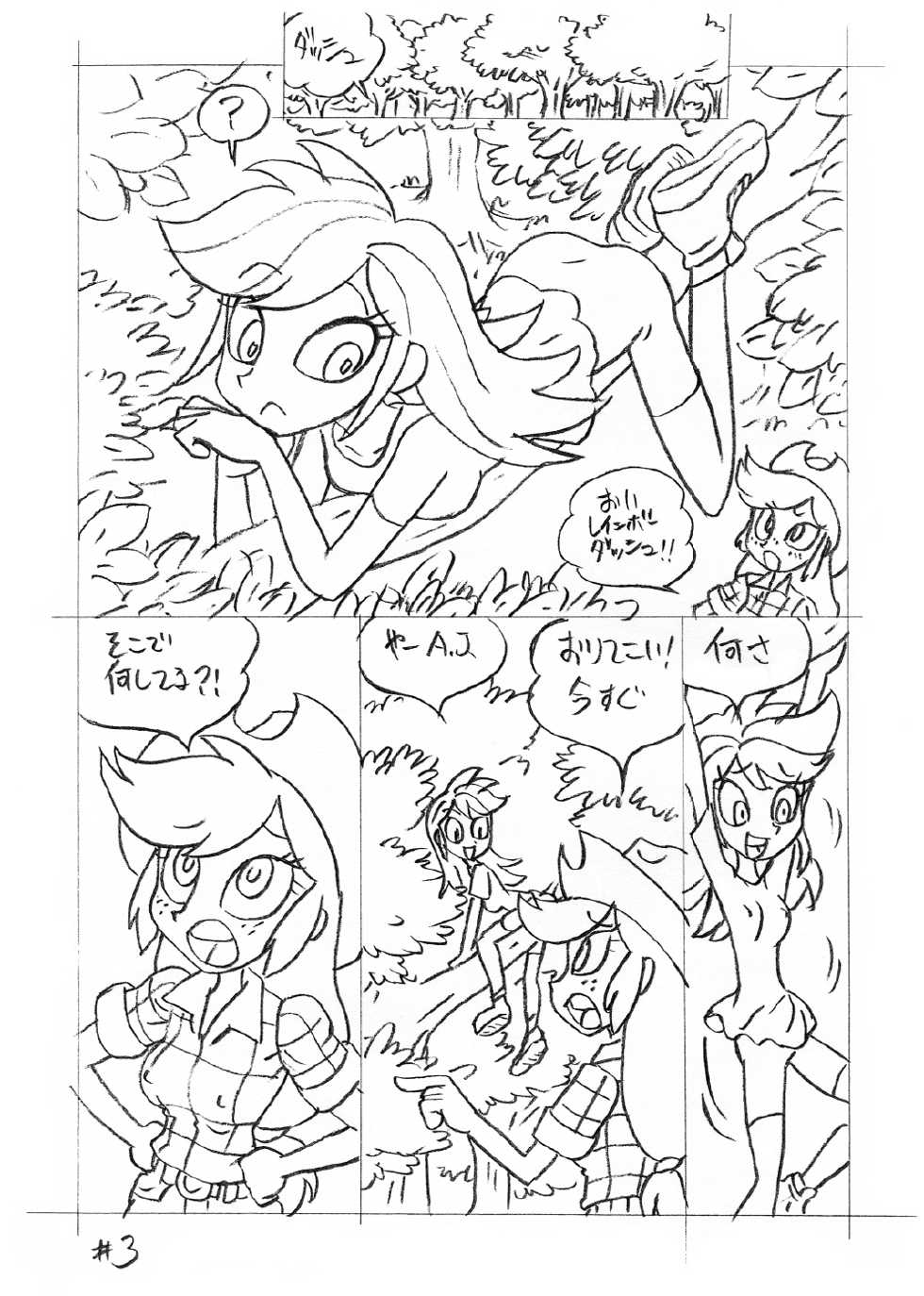 [Union of the Snake (Shinda Mane)] Psychosomatic Counterfeit EX- A.J. in E.G. Style (Ver. 02) (My Little Pony: Friendship Is Magic) - Page 2