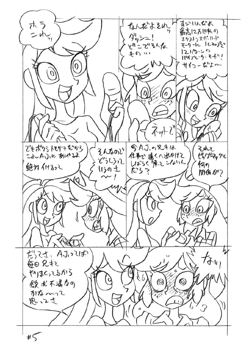 [Union of the Snake (Shinda Mane)] Psychosomatic Counterfeit EX- A.J. in E.G. Style (Ver. 02) (My Little Pony: Friendship Is Magic) - Page 4