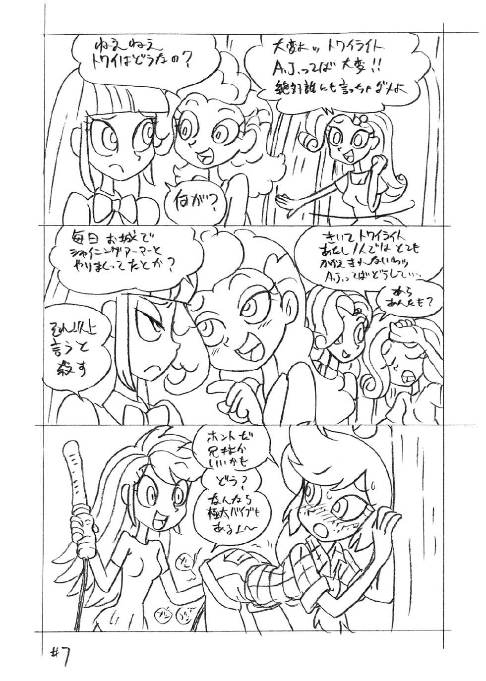 [Union of the Snake (Shinda Mane)] Psychosomatic Counterfeit EX- A.J. in E.G. Style (Ver. 02) (My Little Pony: Friendship Is Magic) - Page 6