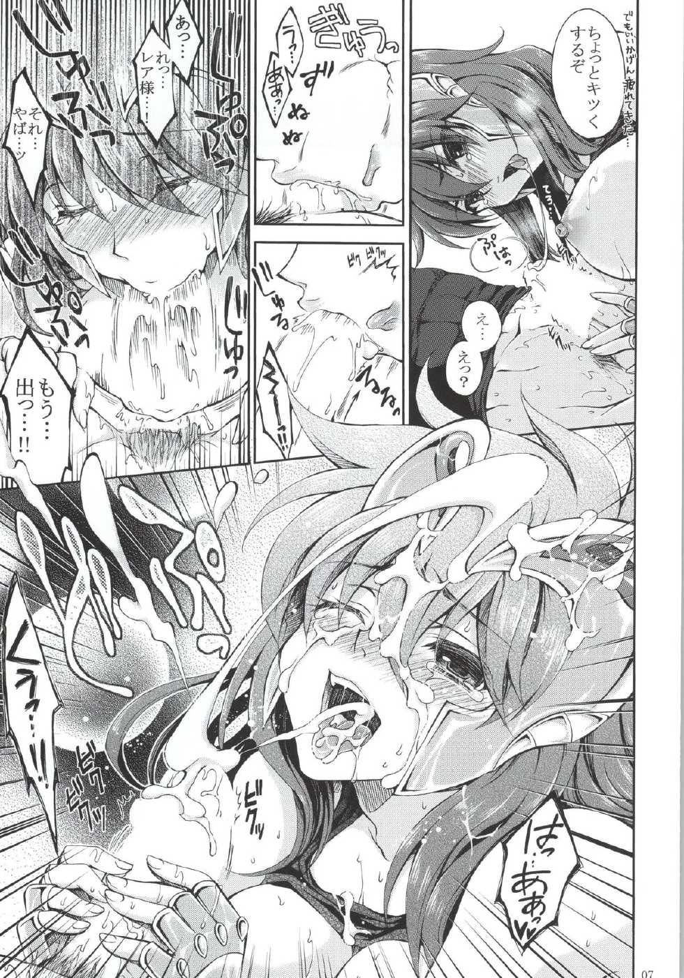 (C86) [CeSALiON (Cesar)] Nikyuu no Bijin Joushi ni Sekuhara Sarete Iru no desu ga. (Saint Seiya) - Page 6