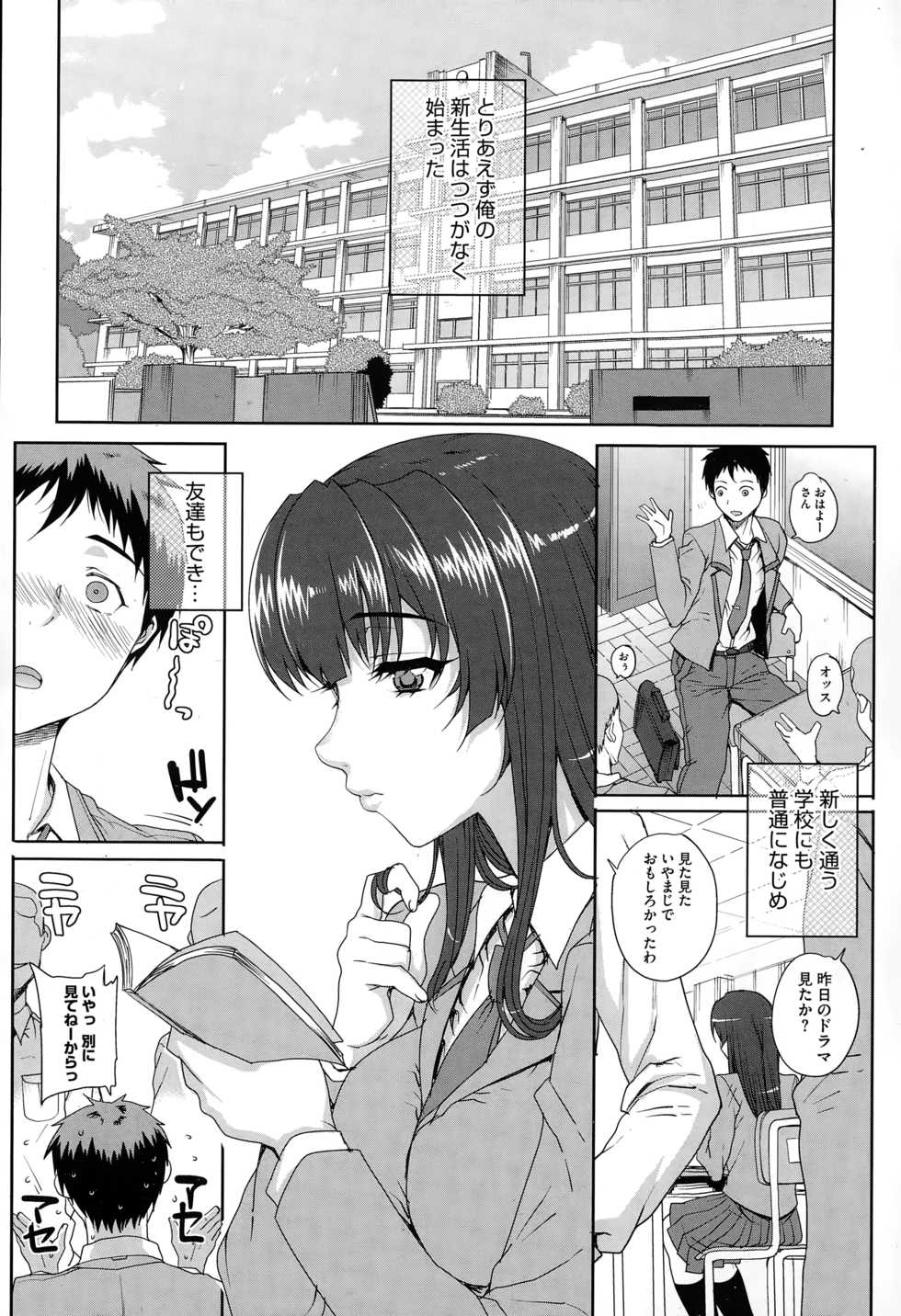 COMIC Megastore Alpha 2015-02 - Page 38