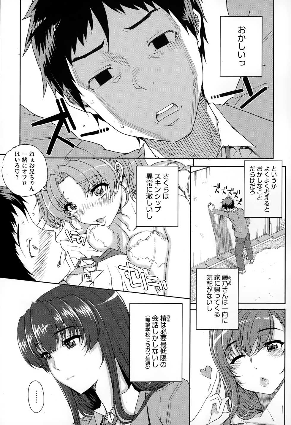 COMIC Megastore Alpha 2015-02 - Page 40