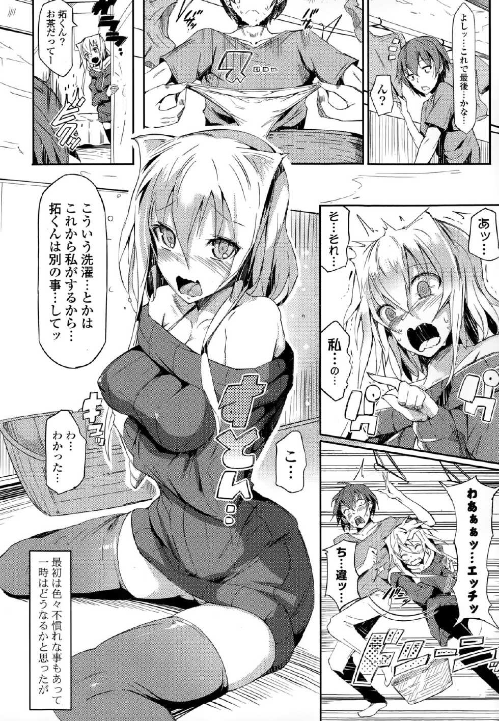 COMIC Mangekyo 2015-03 - Page 30