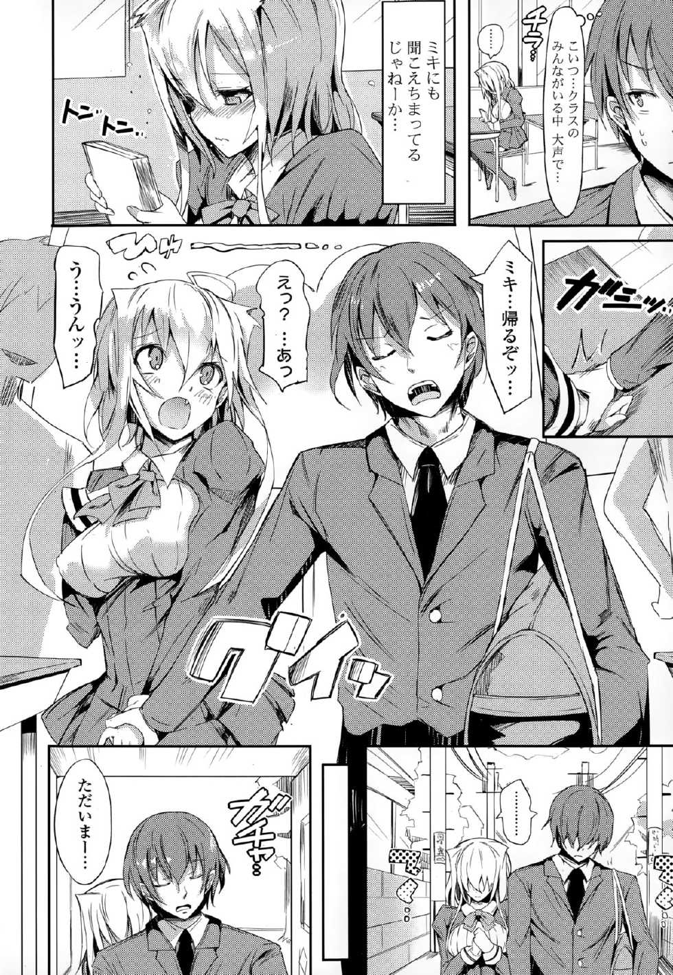 COMIC Mangekyo 2015-03 - Page 32