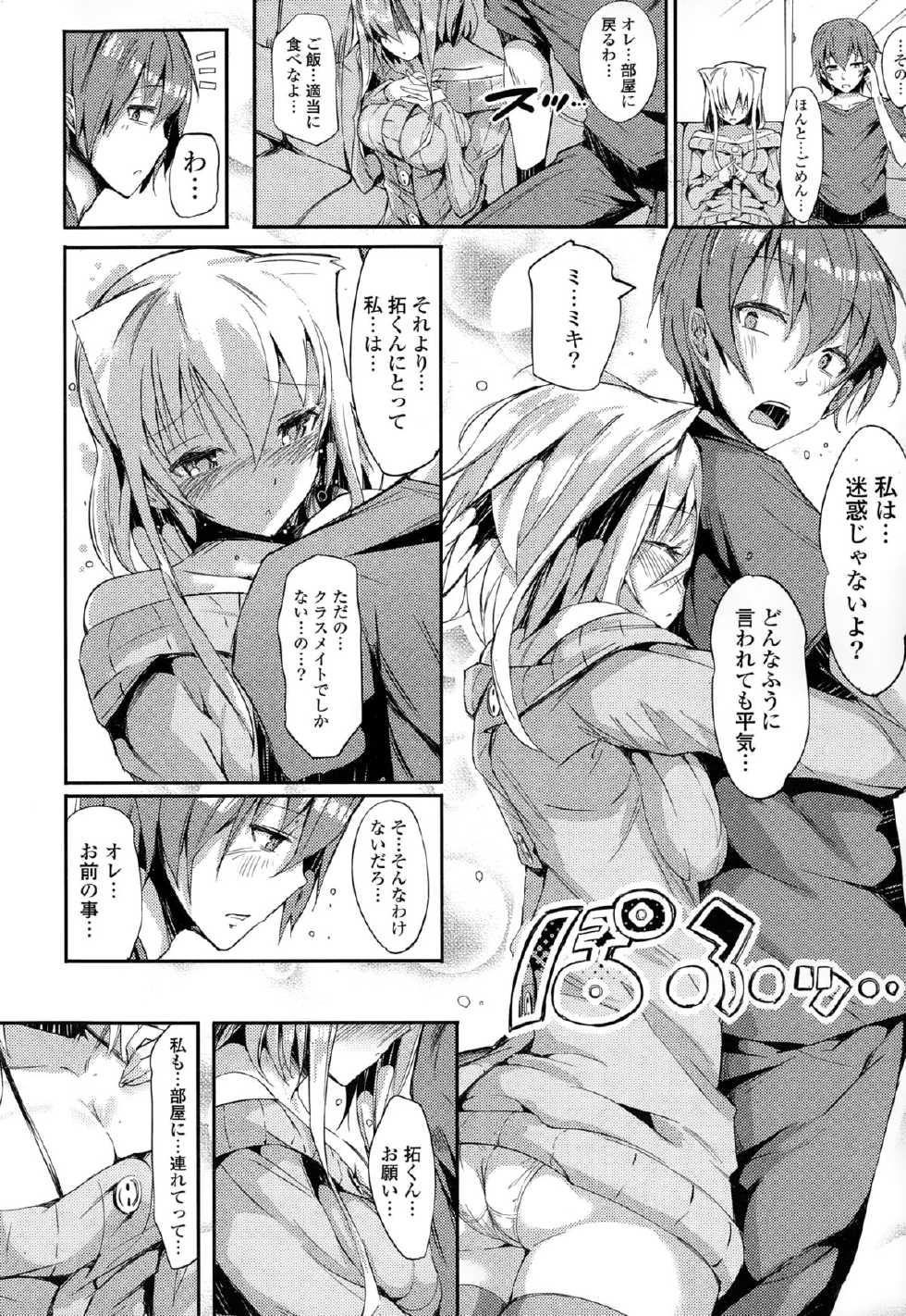 COMIC Mangekyo 2015-03 - Page 34