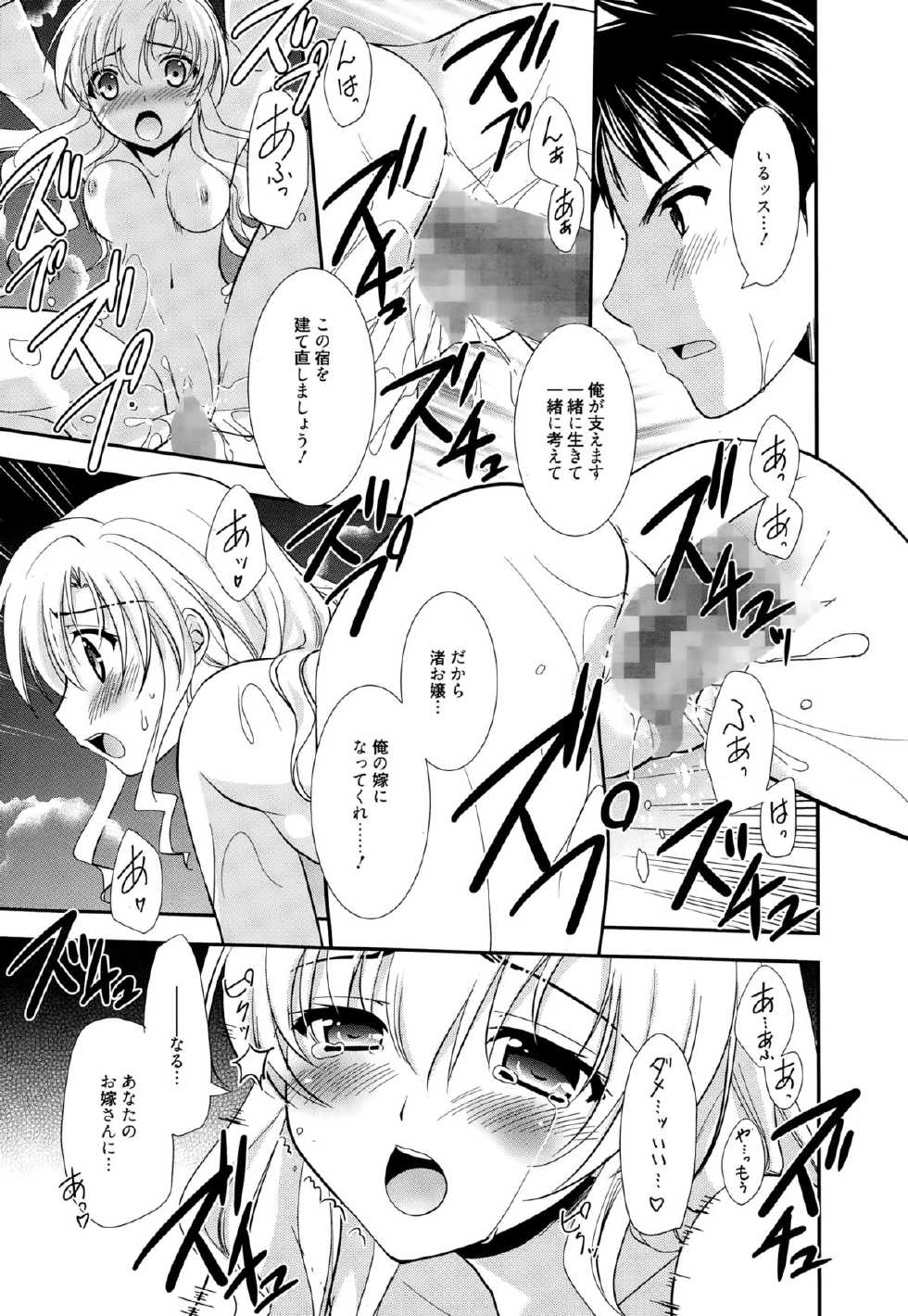 Manga Bangaichi 2015-03 - Page 23