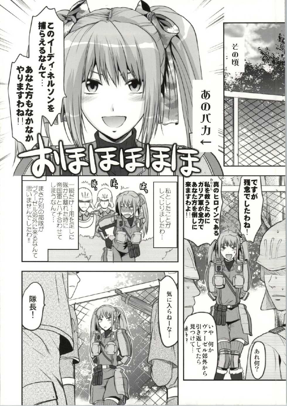 (C86) [Lv.X+ (Yuzuki N Dash)] ValColle (Valkyria Chronicles) - Page 32