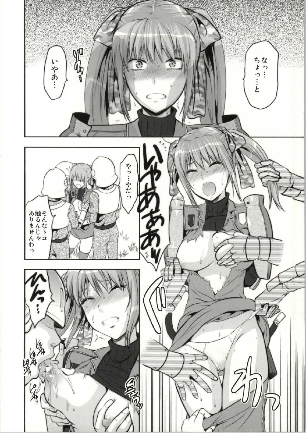 (C86) [Lv.X+ (Yuzuki N Dash)] ValColle (Valkyria Chronicles) - Page 36