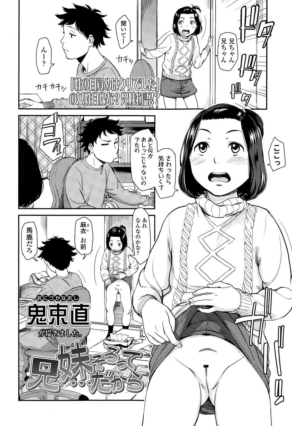 COMIC LO 2015-03 - Page 24