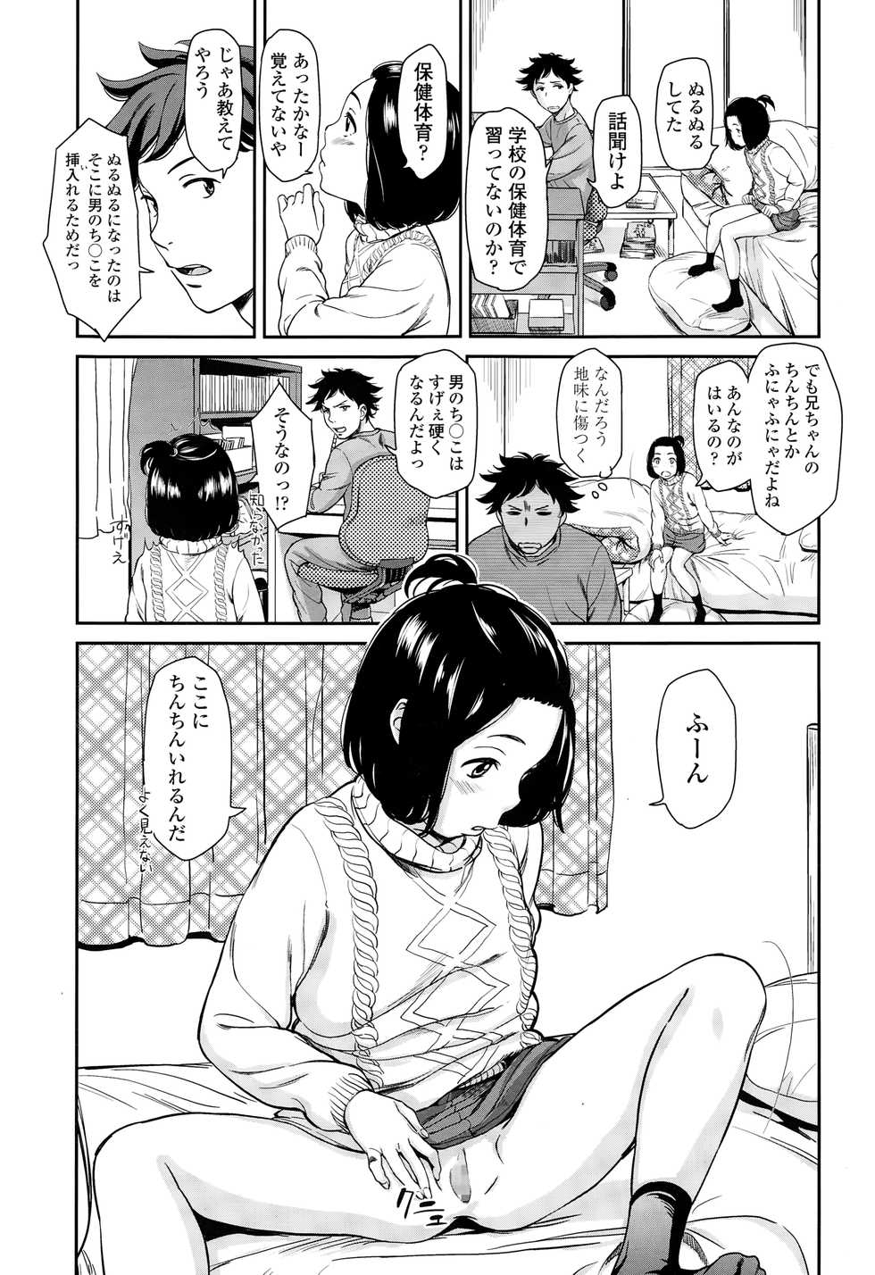 COMIC LO 2015-03 - Page 25