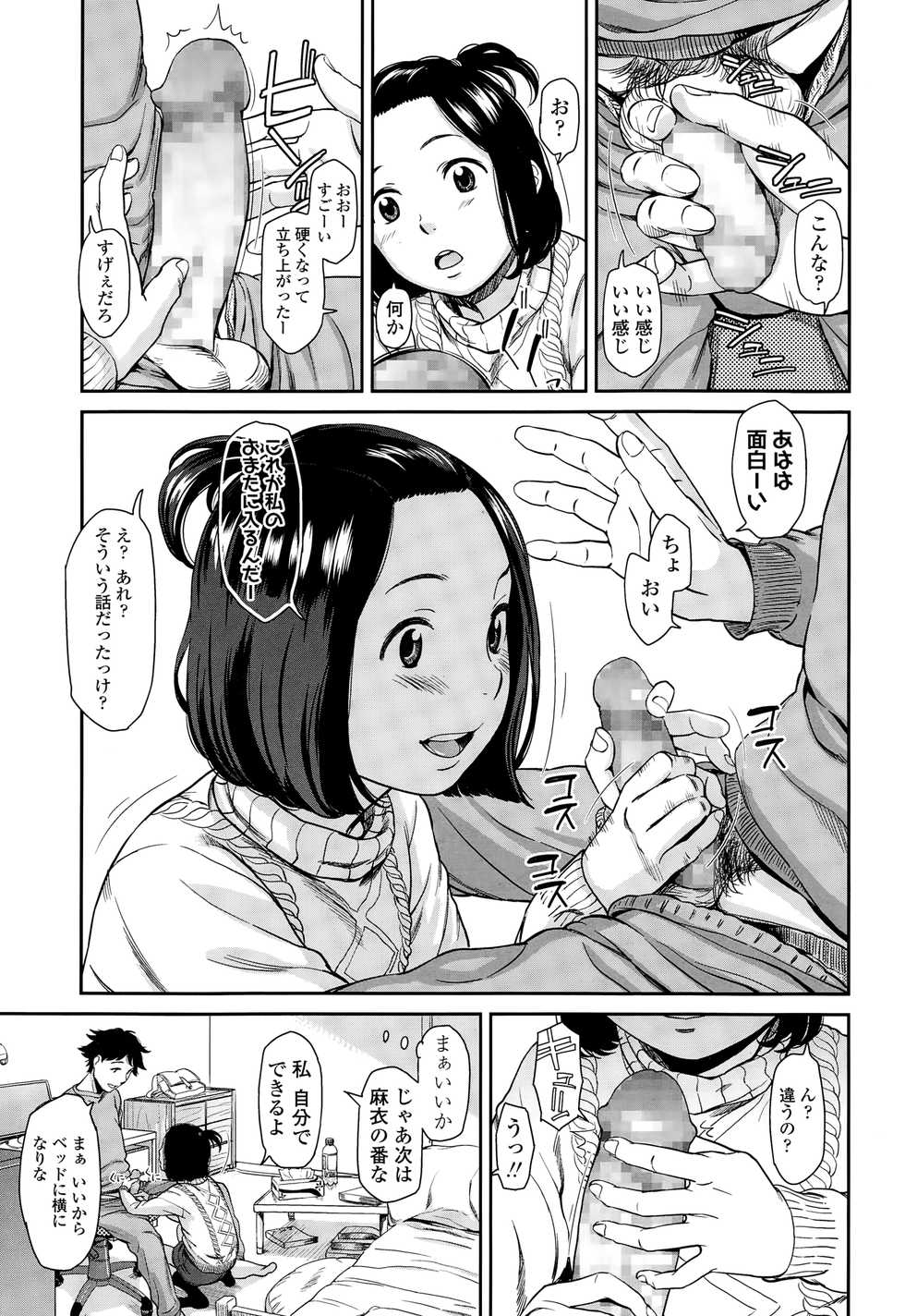 COMIC LO 2015-03 - Page 27