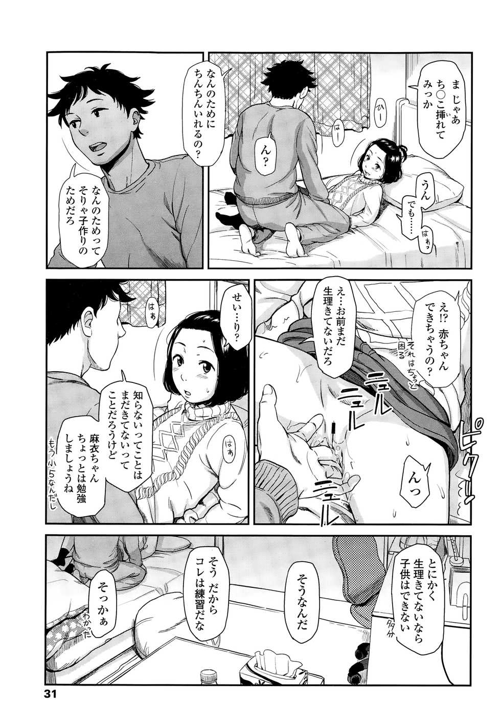 COMIC LO 2015-03 - Page 31