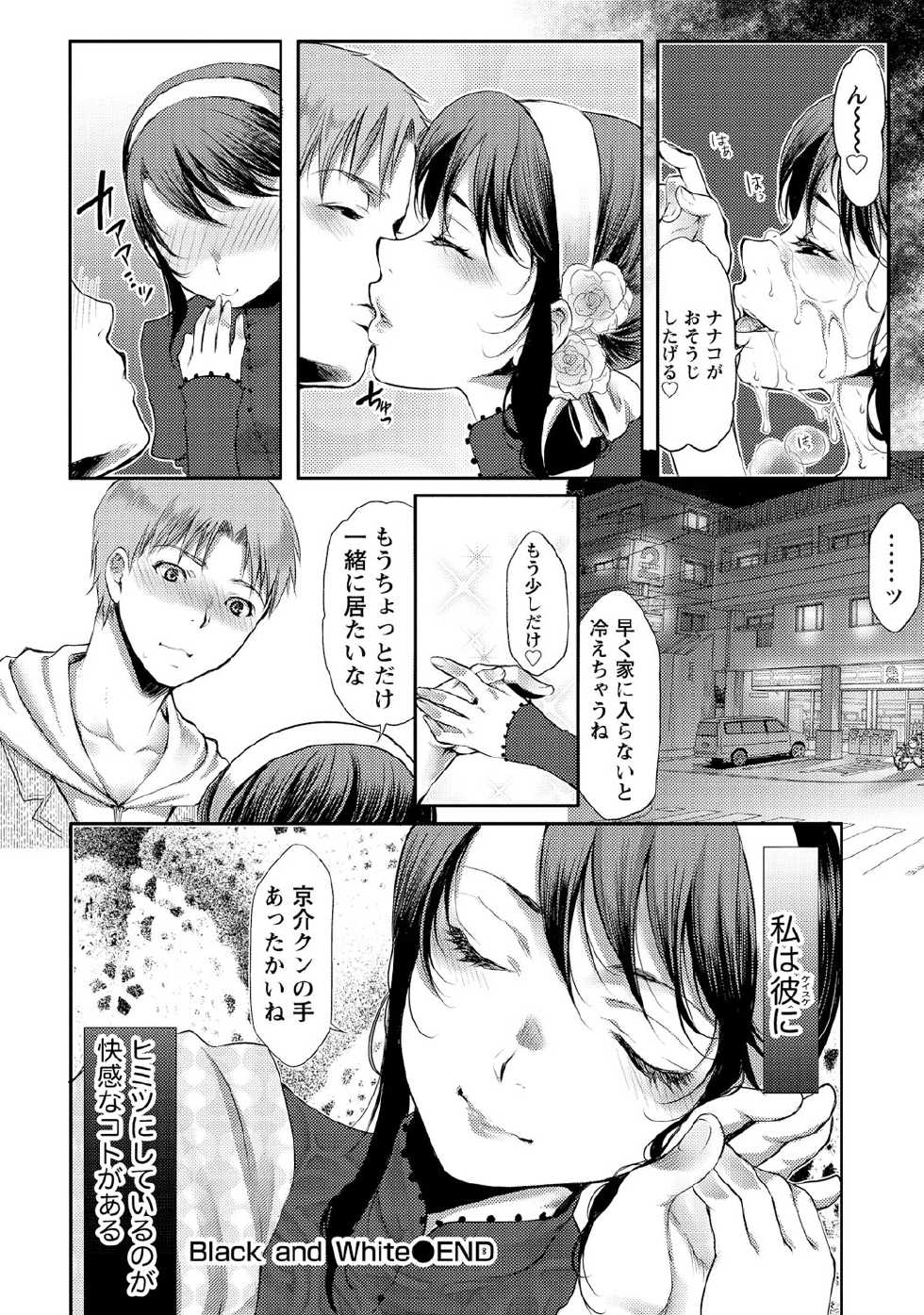 [Kamitani] Ai Melt - Melt Down Lovers [Digital] - Page 21