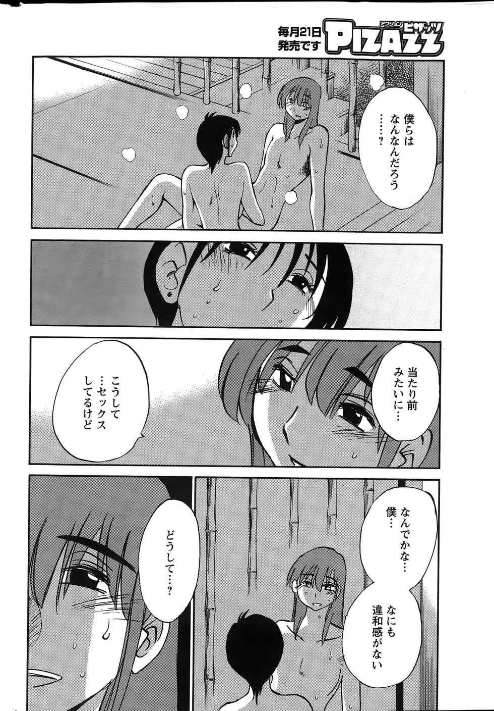 Action Pizazz 2015-03 - Page 10