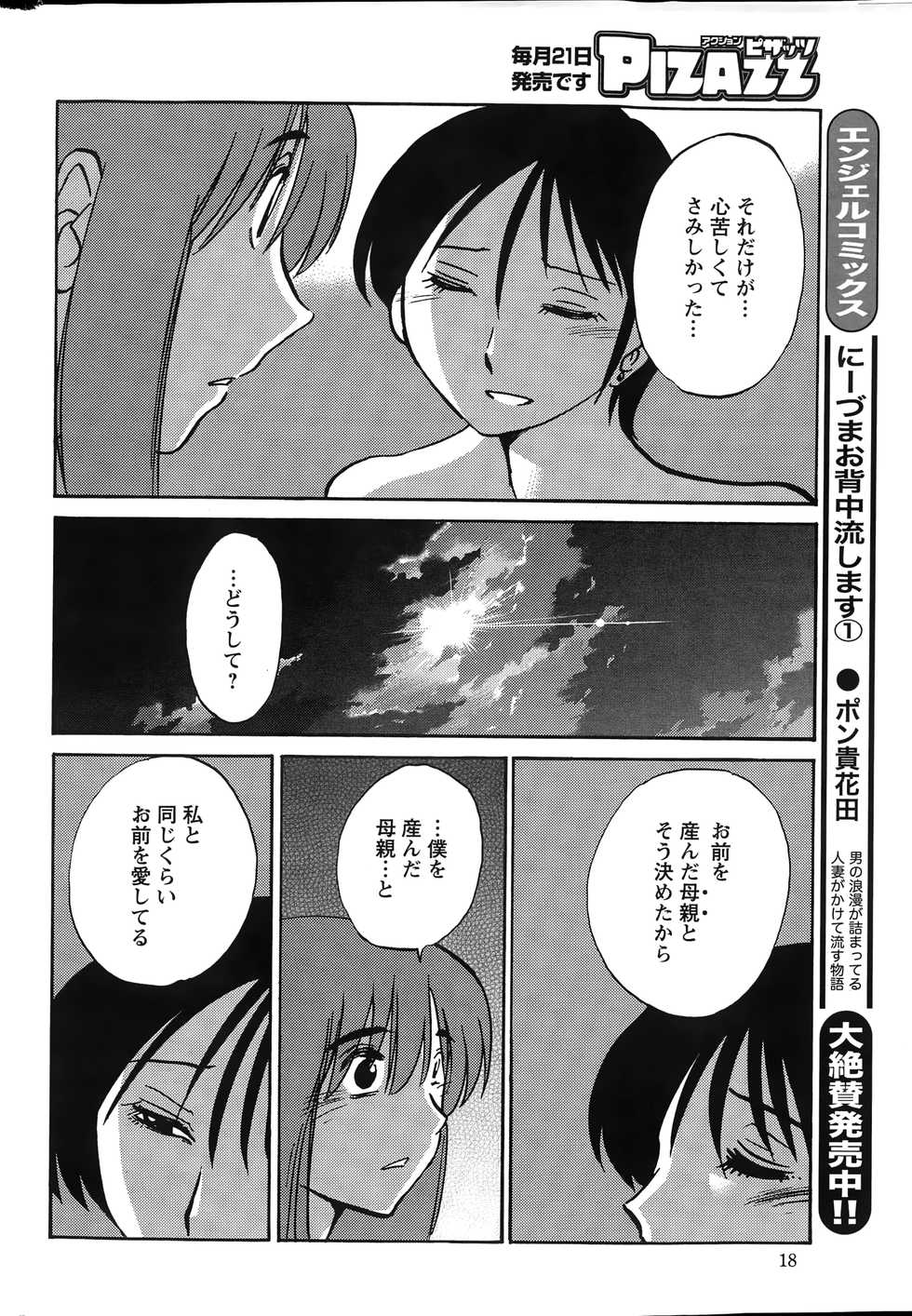 Action Pizazz 2015-03 - Page 18